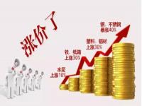 最近不銹鋼一直漲，家裝用不銹鋼裝飾管也身價(jià)抬高